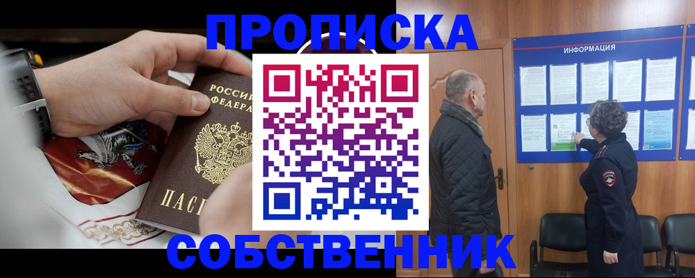 временная регистрация 2025 в Кондрово