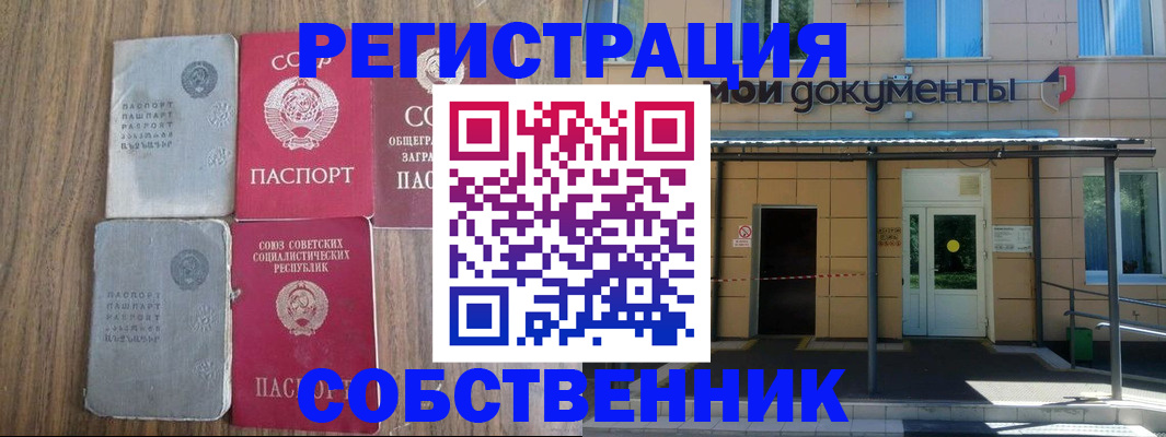 пропишу в квартире в Кондрово